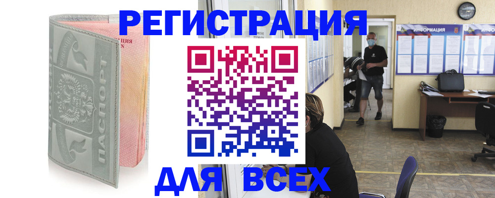 где прописаться в Уфе