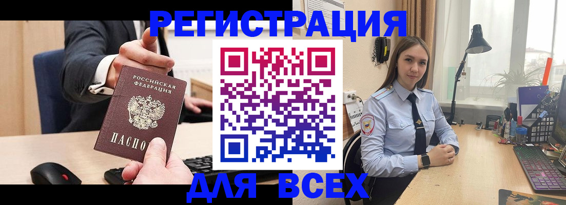 прописка от собственника в Уфе