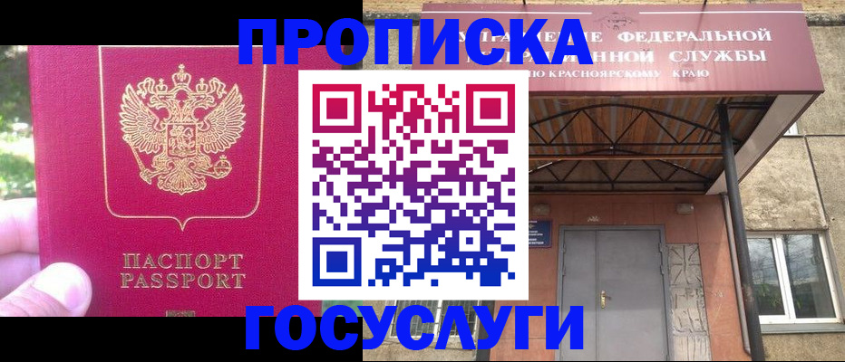 прописка поиск в Уфе