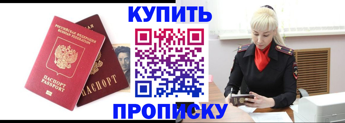 временная регистрация законно в Уфе