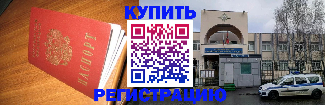 временная регистрация в квартире в Уфе