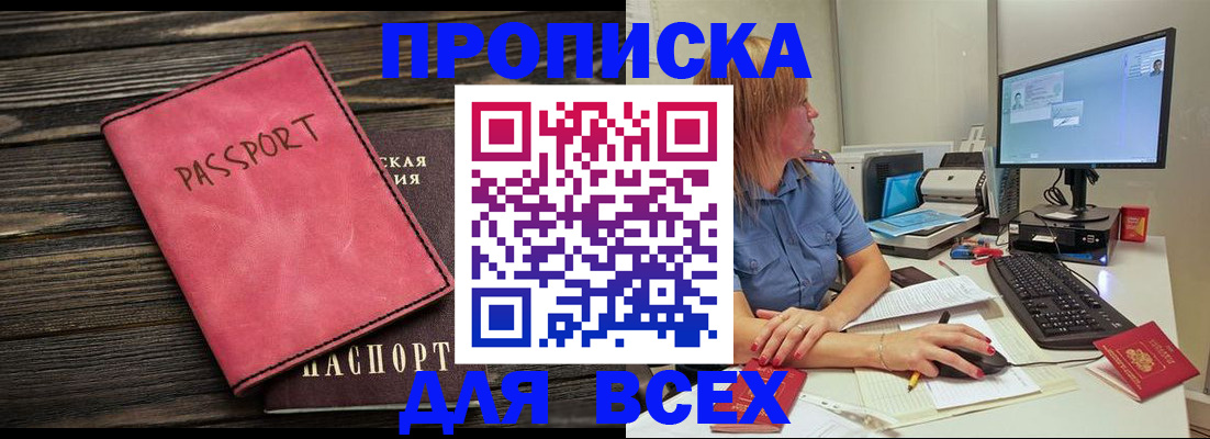 регистрация в Уфе