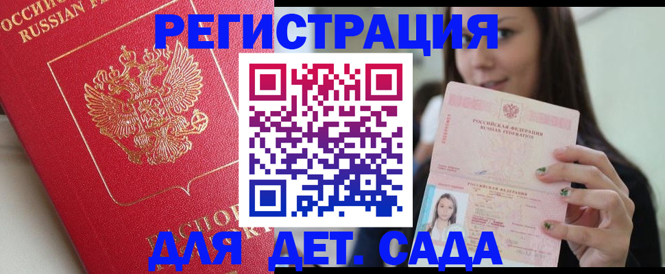 где прописаться в Уфе